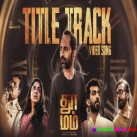 Dhoomam (Tamil) Title Track Poornachandra Tejaswi SV