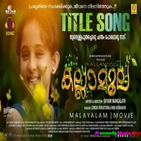 Kallamoola Movie   Official Title Song | Shyam Mangalath | Prasanth Mohan M P | Reshma Pallavi